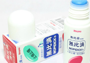 日本無比滴有激素嗎？無比滴含有激素嗎？