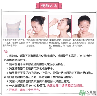 小林洗眼液怎么用？小林洗眼液多久用一次？