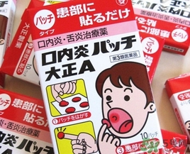 大正口腔潰瘍貼貼多長時間融化？大正口腔潰瘍貼貼多久？