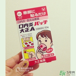 大正口腔潰瘍貼貼多長時間融化？大正口腔潰瘍貼貼多久？