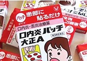 大正口腔潰瘍貼貼多長時間融化？大正口腔潰瘍貼貼多久？