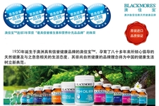 blackmores是什么牌子？澳佳寶是哪個(gè)國(guó)家的品牌？