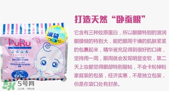 spc puru眼膜怎么用？spc puru淚袋眼膜用不用洗？