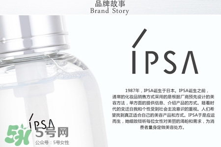 ipsa是什么牌子？ipsa是哪個國家的牌子？