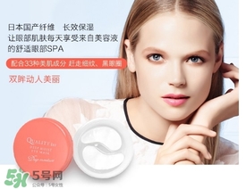 quality first眼膜怎么用要洗嗎？皇后的秘密眼膜敷多久？