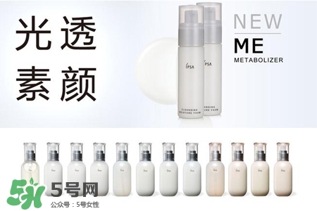 ipsa茵芙莎護(hù)膚品怎么樣？ipsa茵芙莎護(hù)膚品好用嗎？