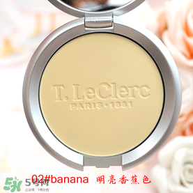 t.leclerc蕾克蕾散粉怎么樣？好用嗎