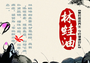 林蛙油多少錢(qián)一斤？2017林蛙油價(jià)格