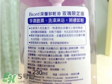 Biroe碧柔卸妝油怎么樣？碧柔卸妝油使用方法