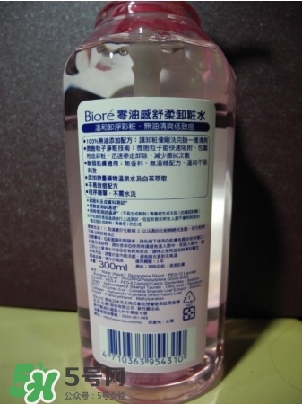 Biroe碧柔卸妝水怎么樣？碧柔卸妝水好用嗎？