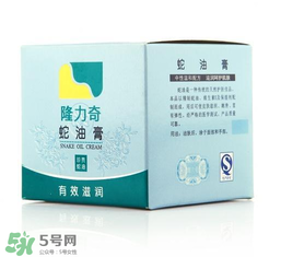 隆力奇蛇油膏能擦臉么？隆力奇蛇油膏有激素嗎？