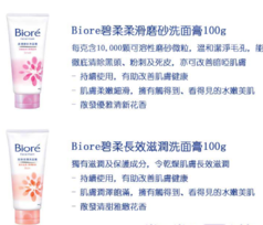 碧柔洗面奶怎么樣？碧柔洗面奶四種顏色哪款好用？