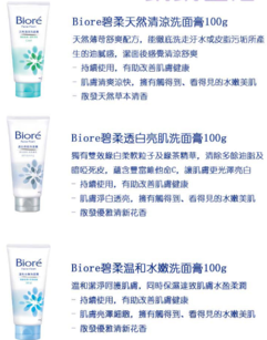碧柔洗面奶怎么樣？碧柔洗面奶四種顏色哪款好用？