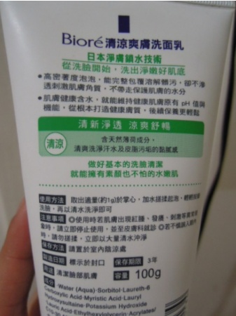 碧柔洗面奶怎么樣？碧柔洗面奶四種顏色哪款好用？