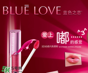 藍色之戀是哪個國家的？藍色之戀是什么牌子？