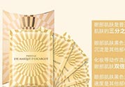 伊思眼膜使用方法 伊思眼膜貼過要洗嗎？