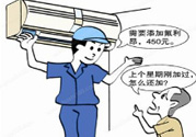 冬天空調(diào)怎么收氟？空調(diào)冬天怎么加氟利昂？