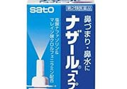 佐藤制藥鼻炎噴劑多少錢？佐藤鼻炎噴劑價格