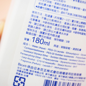 碧柔卸妝乳怎么樣？碧柔卸妝乳好用嗎？