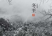 冬至可以提前上墳嗎？冬至上墳可以提前幾天？