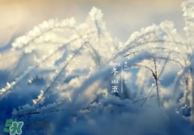 冬至穿什么衣服？冬至穿衣搭配？