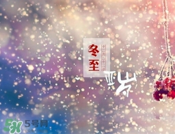 冬至可以提前上墳嗎？冬至上墳可以提前幾天？