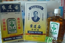 黃道益活絡(luò)油怎么樣？黃道益活絡(luò)油好用嗎？