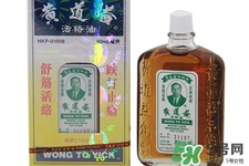 黃道益活絡(luò)油怎么樣？黃道益活絡(luò)油好用嗎？