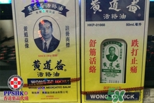 黃道益活絡(luò)油怎么樣？黃道益活絡(luò)油好用嗎？