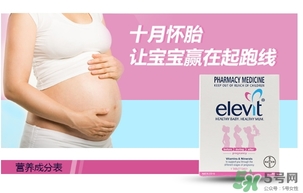 elevit愛樂維葉酸怎么吃？愛樂維葉酸一次吃多少吃幾粒？