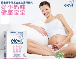 elevit愛樂維葉酸怎么吃？愛樂維葉酸一次吃多少吃幾粒？