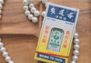黃道益活絡(luò)油怎么用？黃道益活絡(luò)油使用方法