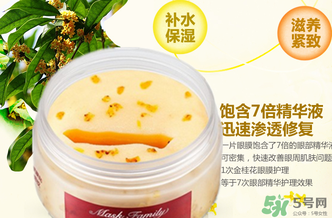 膜法世家眼膜怎么樣？膜法世家眼膜哪款好？