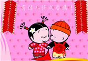 臘八節(jié)可以結婚嗎?2017臘八節(jié)結婚好嗎?