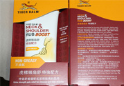 虎標頸肩舒怎么樣？虎標頸肩舒好用嗎？