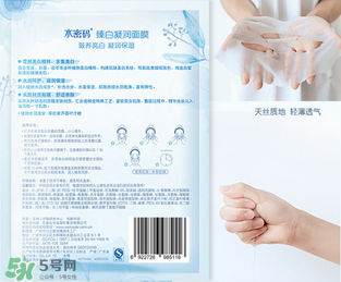 水密碼面膜多少錢一盒？水密碼面膜多少錢一片？