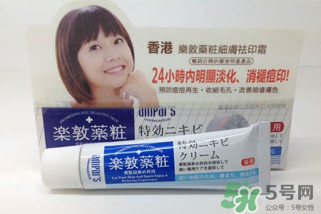 樂敦藥妝祛痘膏怎么樣？樂敦藥妝祛痘膏好用嗎？