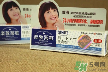 樂敦藥妝祛痘膏有激素嗎？樂敦祛痘膏有激素嗎？