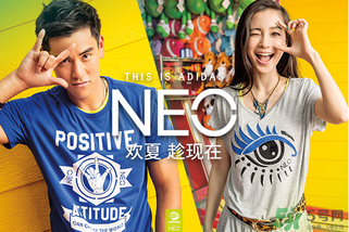 阿迪達(dá)斯neo是什么意思？阿迪達(dá)斯neo是什么？