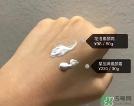 花洛素顏霜怎么樣？花洛素顏霜好用嗎？