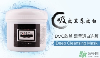 欣蘭適合什么年齡？dmc欣蘭適合什么膚質(zhì)？