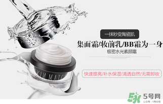 極密水光肌素顏霜怎么樣？極密水光肌素顏霜好嗎？
