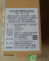 歐舒丹護(hù)手霜保質(zhì)期多久？歐舒丹護(hù)手霜保質(zhì)期怎么看