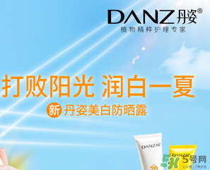丹姿適合什么年齡段用？丹姿水密碼適合年齡