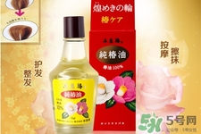 大島椿護(hù)發(fā)精油怎么樣？大島椿護(hù)發(fā)精油好用嗎？
