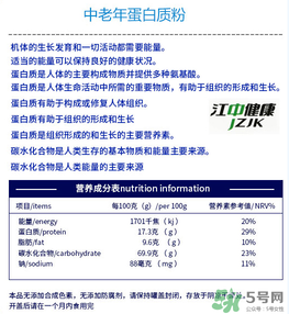 ?江中蛋白粉怎么樣？?江中蛋白粉的好處