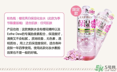 伊詩露化妝水哪瓶好用？伊詩露化妝水不同顏色功效區(qū)別