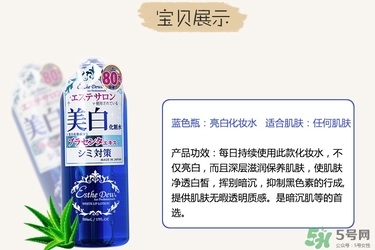 伊詩露化妝水哪瓶好用？伊詩露化妝水不同顏色功效區(qū)別