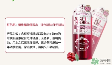 伊詩露化妝水哪瓶好用？伊詩露化妝水不同顏色功效區(qū)別