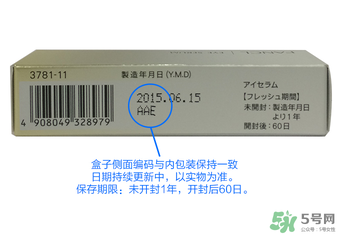 fancl眼霜保質(zhì)期多久？fancl過期了還能用嗎？